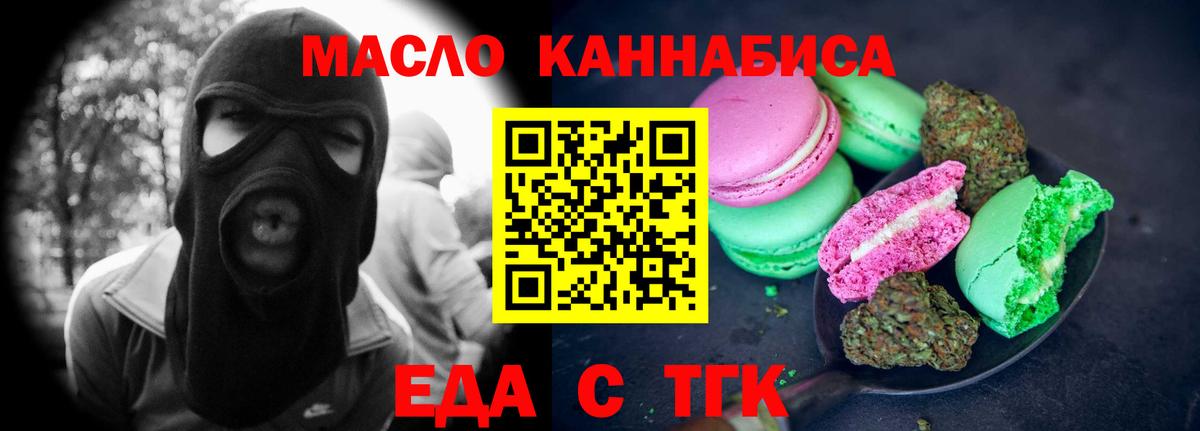 Зеленодольск  Cannafood марихуана  Вход с VPN 