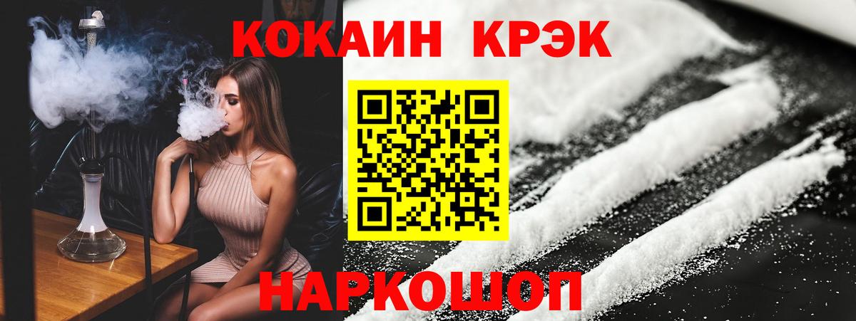 Кокаин Fish Scale  купить   Зеленодольск  Вход с VPN 