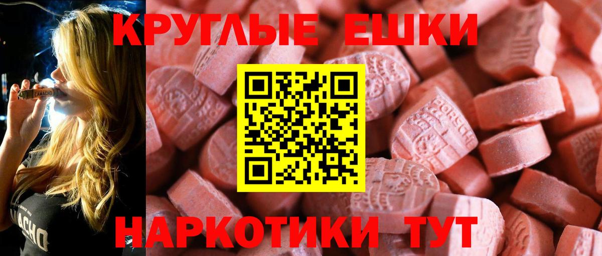 Ecstasy 280 MDMA Зеленодольск