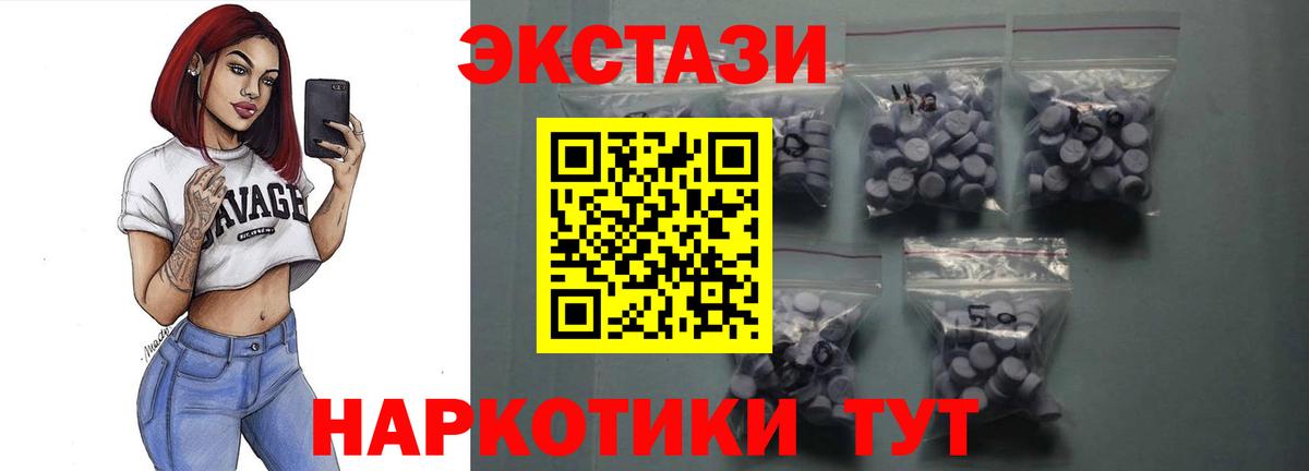 ЭКСТАЗИ Punisher  Вход с VPN  Зеленодольск  Экстази Cube 