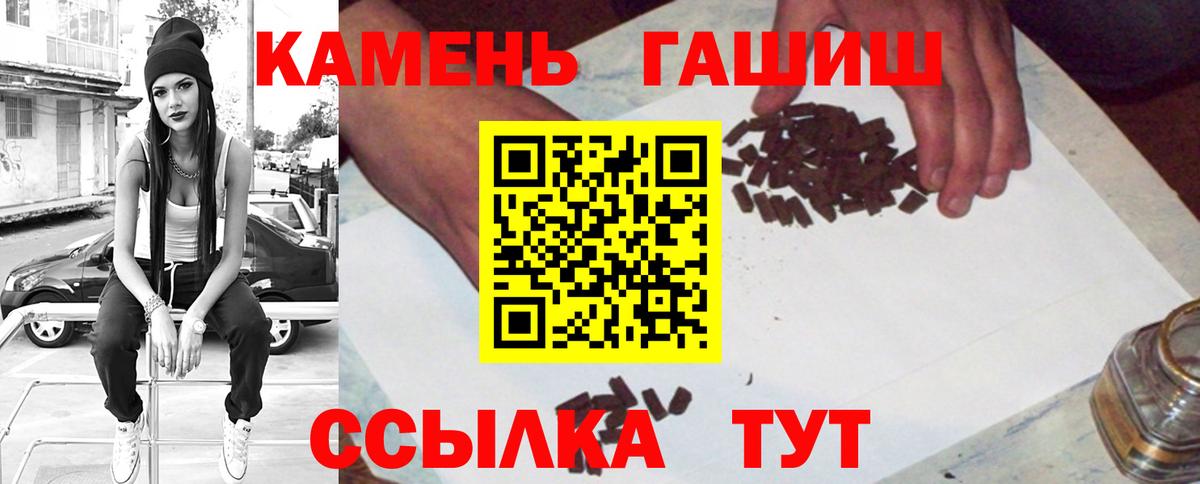 сколько стоит  Вход с VPN  ГАШ  Зеленодольск  Гашиш AMNESIA HAZE 