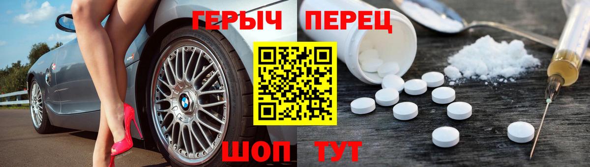 Героин  ГЕРОИН белый  Вход с VPN  Зеленодольск 