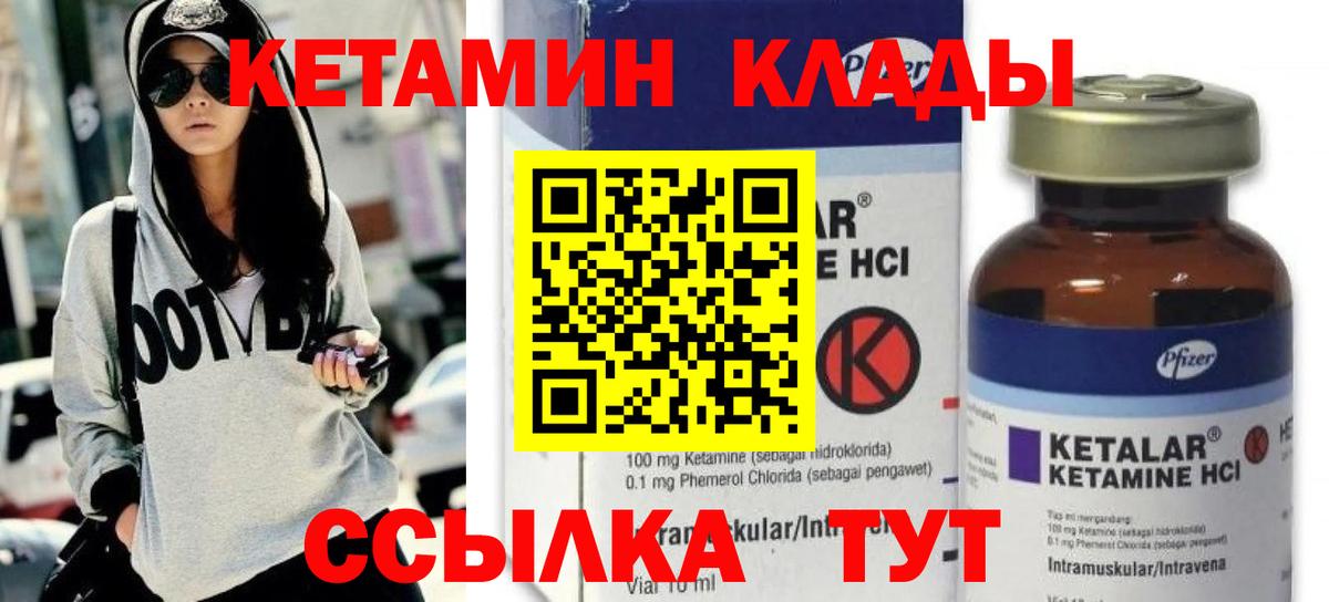 КЕТАМИН VHQ  мега зеркало  Вход с VPN  Зеленодольск  Кетамин VHQ 