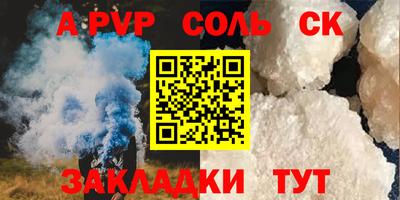 соль курить ск Гусев