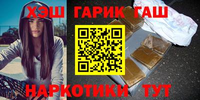 гашиш Гусиноозёрск