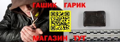 гашиш Гусиноозёрск