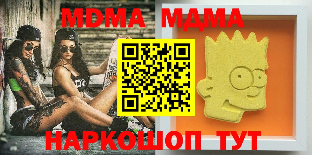 МДМА crystal Зеленодольск