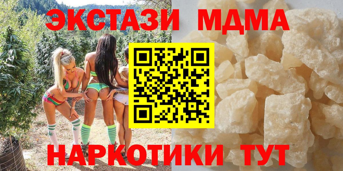 Зеленодольск  MDMA молли  Вход с VPN 