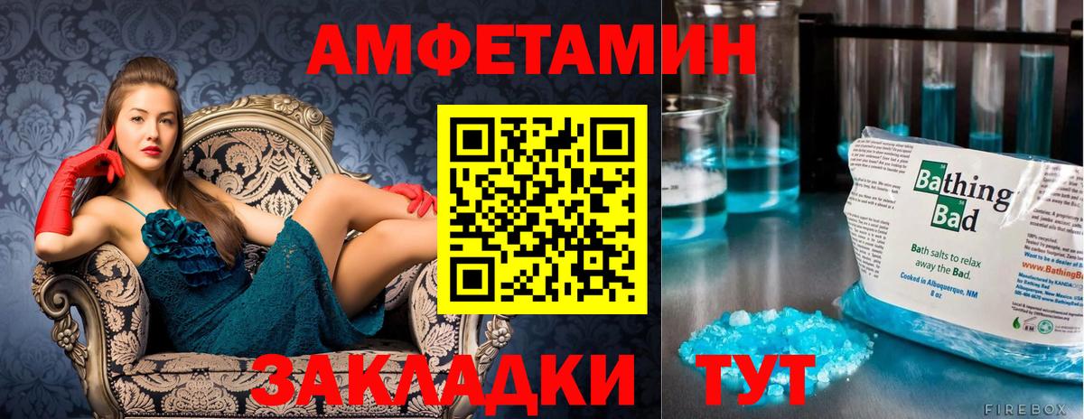 МЕТАМФЕТАМИН кристалл  Вход с VPN  Зеленодольск 