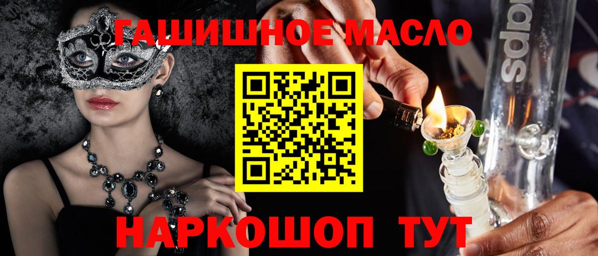 ТГК THC oil  Вход с VPN  Зеленодольск 